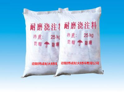 四川高強耐磨澆注料