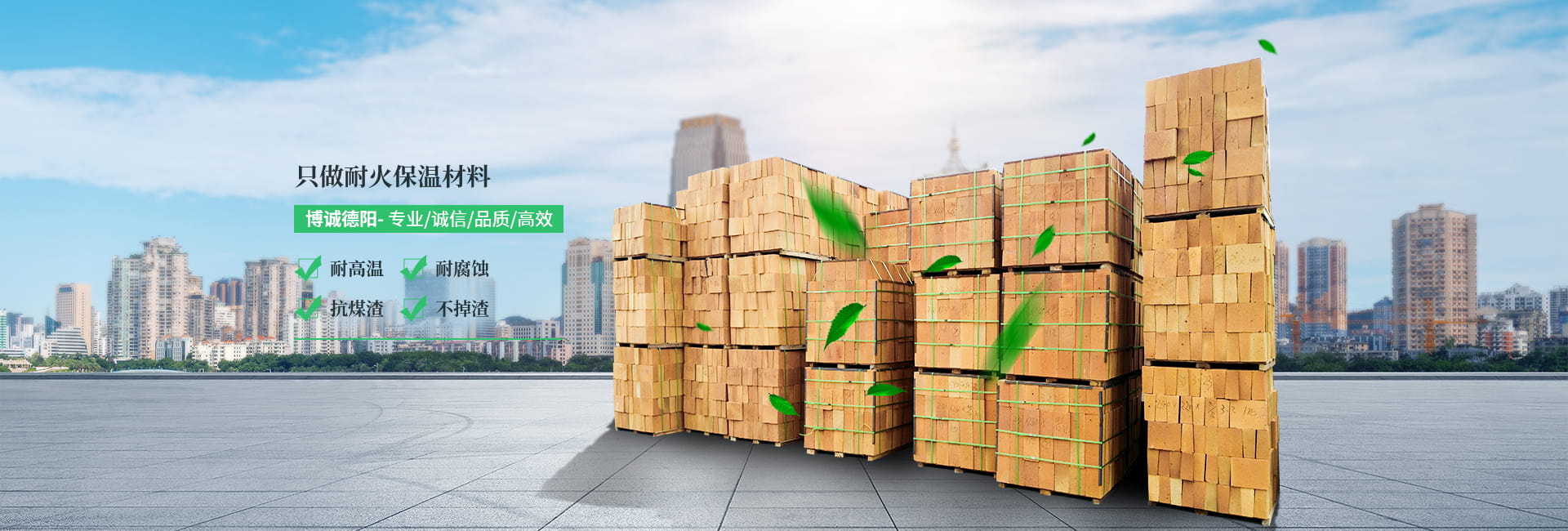 四川耐火澆注料