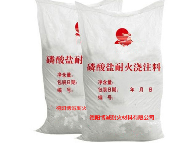 四川耐火澆注料-磷酸鹽耐火