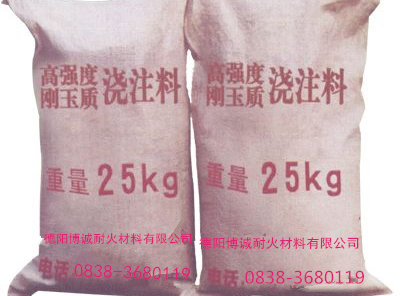 四川剛玉澆注料